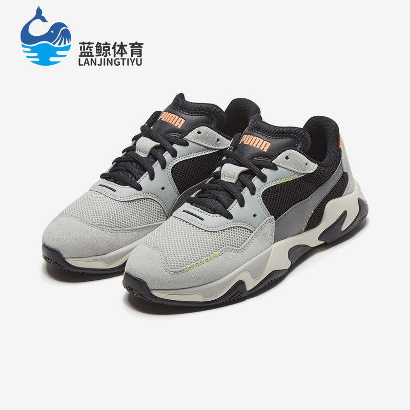 Puma/彪马正品Storm Stitching男女撞色网面时尚百搭耐磨运动鞋,运动鞋new,运动休闲鞋,淘宝优惠券,粉丝福利购,淘宝优惠卷