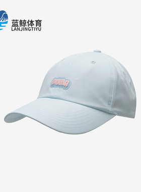 Puma/彪马正品POOL TIME BB Cap男女同款潮流经典休闲帽026809-02