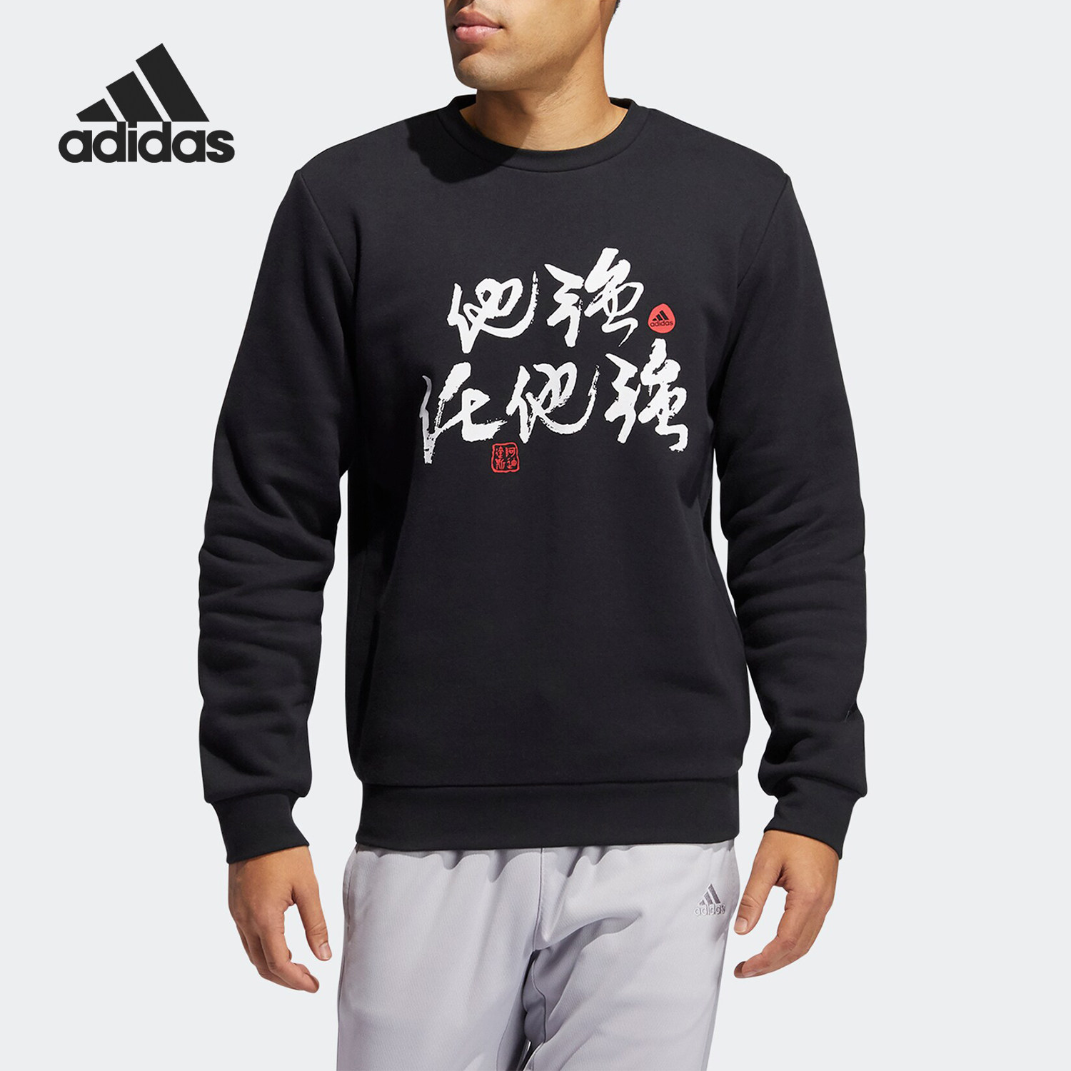 Adidas/阿迪达斯男子篮球套头衫