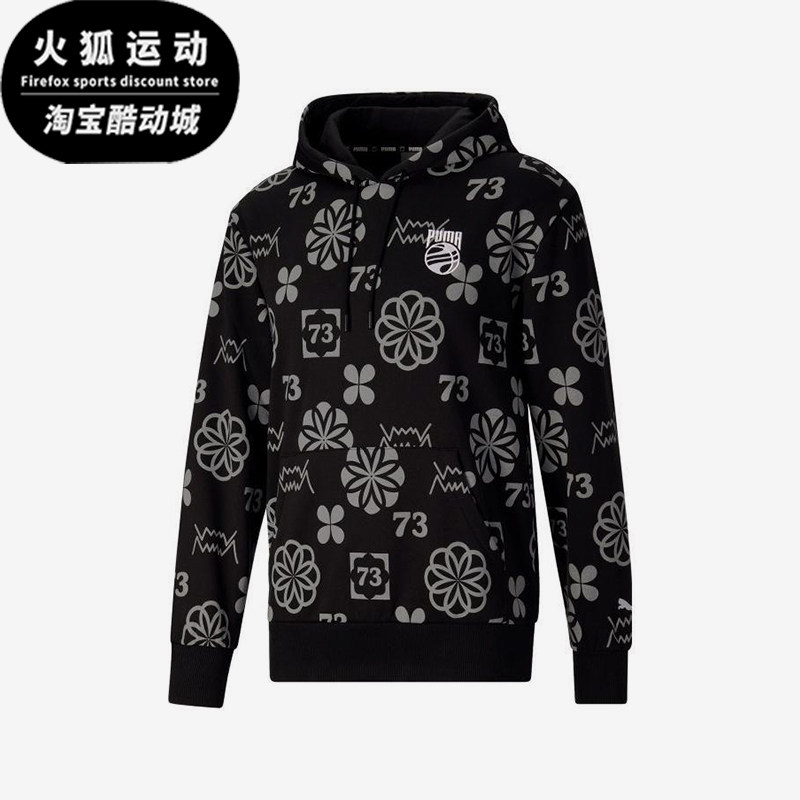Puma/彪马正品新款男士印花简约经典针织连帽卫衣套头衫536492-01