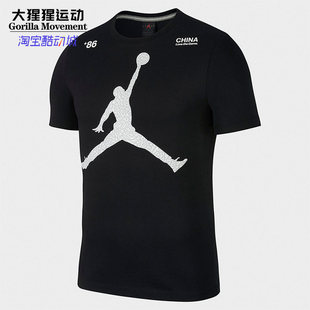 Nike/耐克正品新款 JORDAN CHN 86 男子短袖T恤 CT3308-063