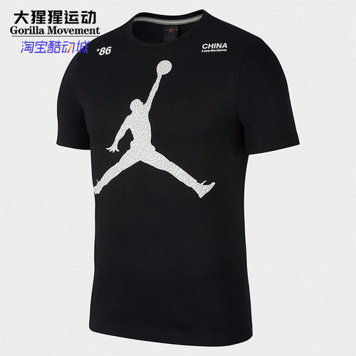Nike/耐克正品新款 JORDAN CHN 86 男子短袖T恤 CT3308-063