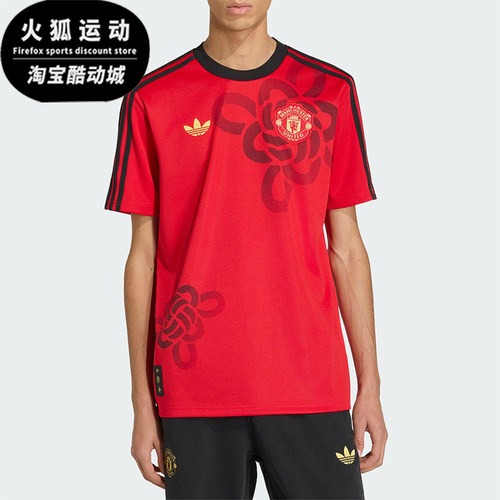 Adidas/阿迪达斯正品三叶草男士印花时尚运动圆领足球T恤JM5568