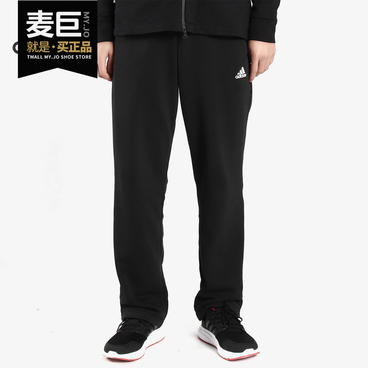 Adidas/阿迪达斯正品 男子当季新款 裤子运动休闲直筒长裤 BP8753,运动服/休闲服装,运动长裤,淘宝优惠券,粉丝福利购,淘宝优惠卷