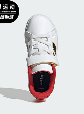 Adidas/阿迪达斯正品GrandCourt儿童运动日常休闲耐磨板鞋JQ8067