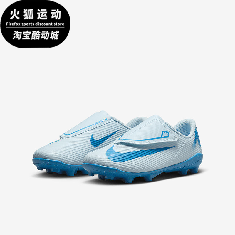 耐克儿童运动缓震耐磨足球鞋