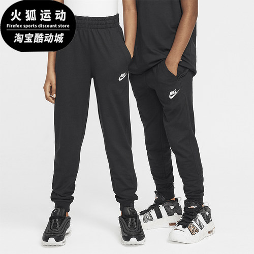 Nike/耐克大童休闲运动长裤