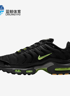 Nike/耐克正品AirMaxPlus新款男黑绿色鞋经典跑步鞋DM0032-036