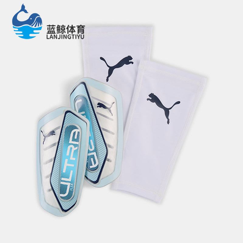 Puma/彪马正品新款男女同款训练插片式足球经典护腿板030987-08