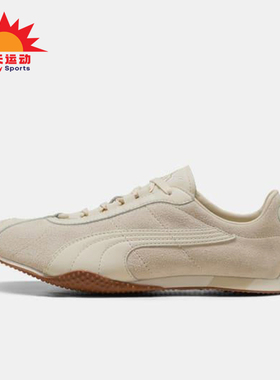 Puma/彪马正品H-ST REET男女低帮轻盈薄底休闲运动鞋403777-02
