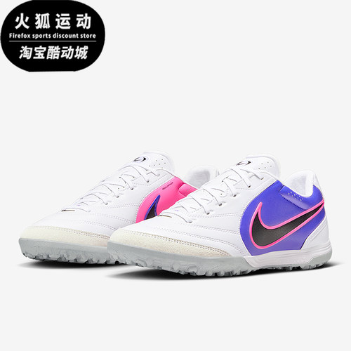 Nike/耐克正品四季款男士经典时尚潮流轻便经典足球鞋IB4477-146