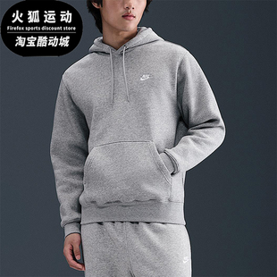 日常连帽套头刺绣运动卫衣FN3860 Nike Club男士 2025 063 耐克正品