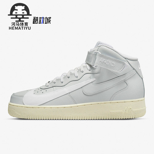 Nike/耐克正品Air Force 1男士运动中帮耐磨休闲板鞋DQ8645-045