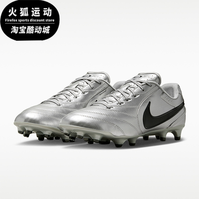 Nike/耐克正品Tiempo Ligera Pro 男士场地经典足球鞋HQ3158-001