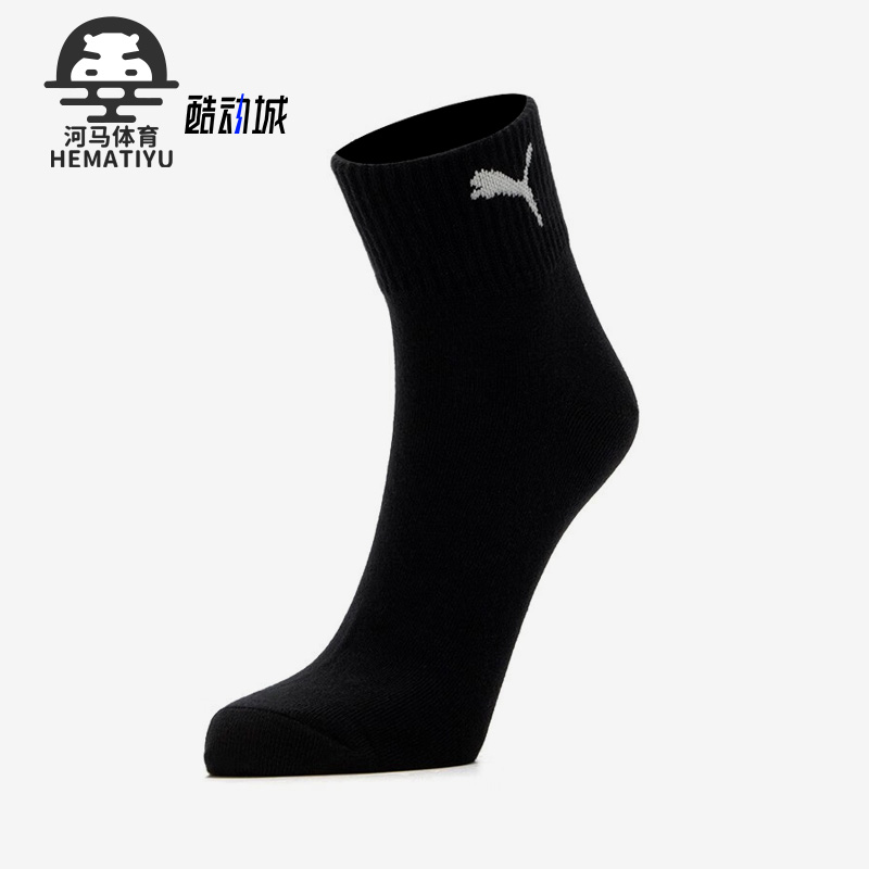 Puma/彪马正品运动针织袜