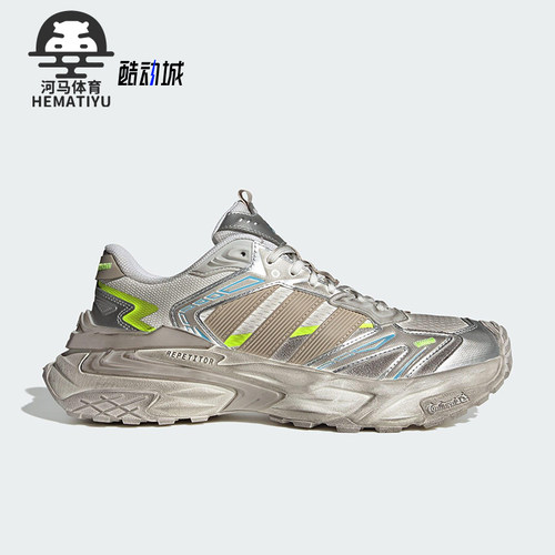 Adidas/阿迪达斯正品XLG STORM男女运动减震轻机甲老爹鞋JQ1667