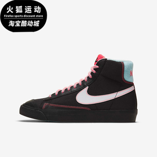 耐克正品 DD7710 Blazer GS女子大童运动高帮复古板鞋 001 Mid Nike