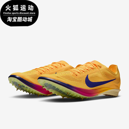Nike/耐克正品Dragonfly 2男士运动长跑田径钉鞋跑步鞋FD8413-800