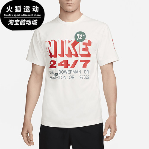 Nike/耐克男士防晒训练T恤