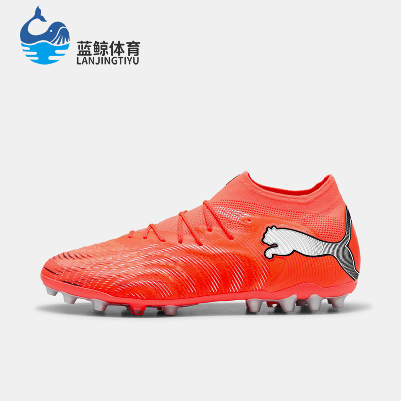 Puma/彪马正品FUTURE 9 MG男士轻质休闲运动经典足球鞋108897-01