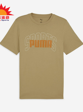 Puma/彪马正品2025夏季款男士印花宽松经典运动休闲短袖630560-83