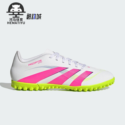 Adidas/阿迪达斯男女足球鞋