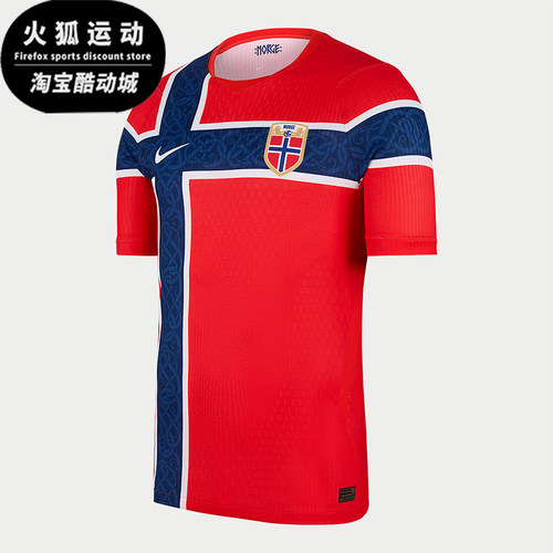 Nike/耐克正品男士主场透气套头圆领短袖足球衣IB5170-673