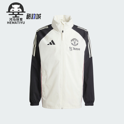 阿迪达斯男士拼接宽松立领外套