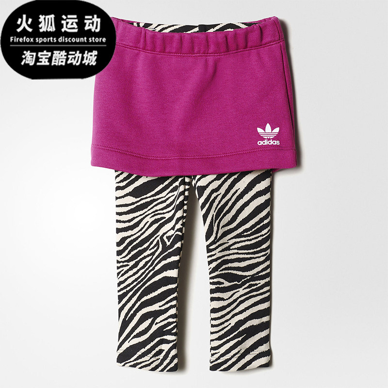 Adidas/阿迪达斯正品三叶草新款儿童经典出街柔软打底裤裙S95980