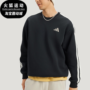 圆领针织柔软宽松卫衣套头衫 春秋男士 KR2514 阿迪达斯正品 Adidas