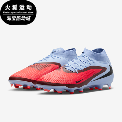 Nike/耐克正品Phantom 6男士耐磨缓震低帮训练足球鞋HQ2278-400