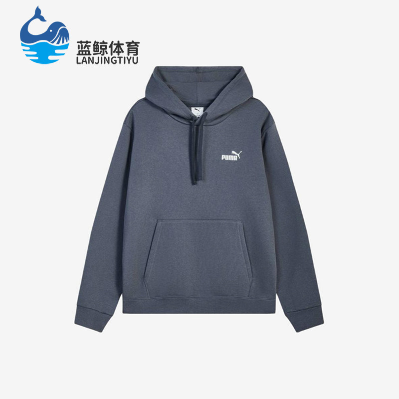 Puma/彪马正品ES+ES+2Col新款男深灰蓝加经典连帽卫衣692909-44