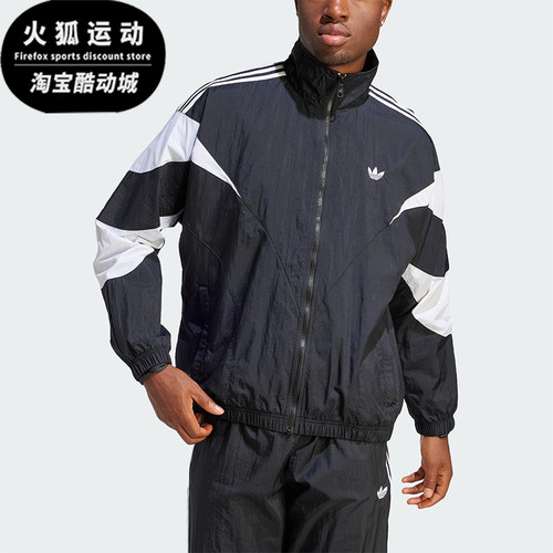 Adidas/阿迪达斯正品三叶草男士宽松复古经典立领运动外套IL2465