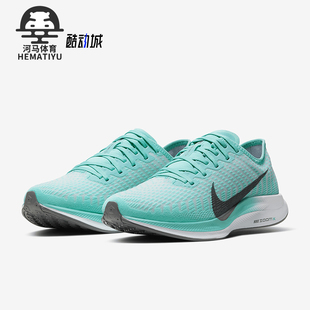 耐克正品 AT8242 春季 女士透气运动耐磨跑步鞋 302 新款 Nike