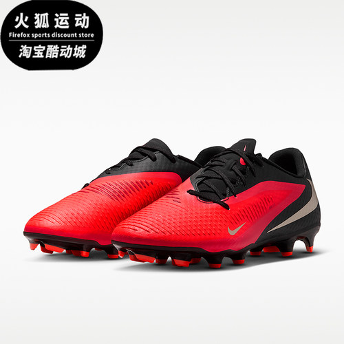 Nike/耐克正品Phantom 6 Academy男女减震足球鞋HJ4564-600