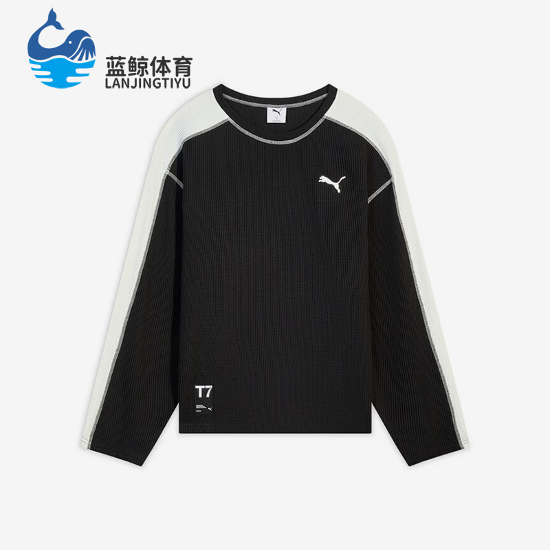 Puma/彪马正品T7新款男黑白色亲肤柔软经典拼色长袖T恤637436-01