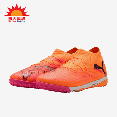 Puma/彪马正品FUTURE8PRO拼色男橙粉色经典训练鞋足球鞋108592-03