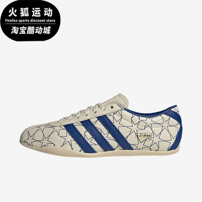 Adidas/阿迪达斯正品Tokyo生活女休闲舒适经典轻便运动鞋IH6640