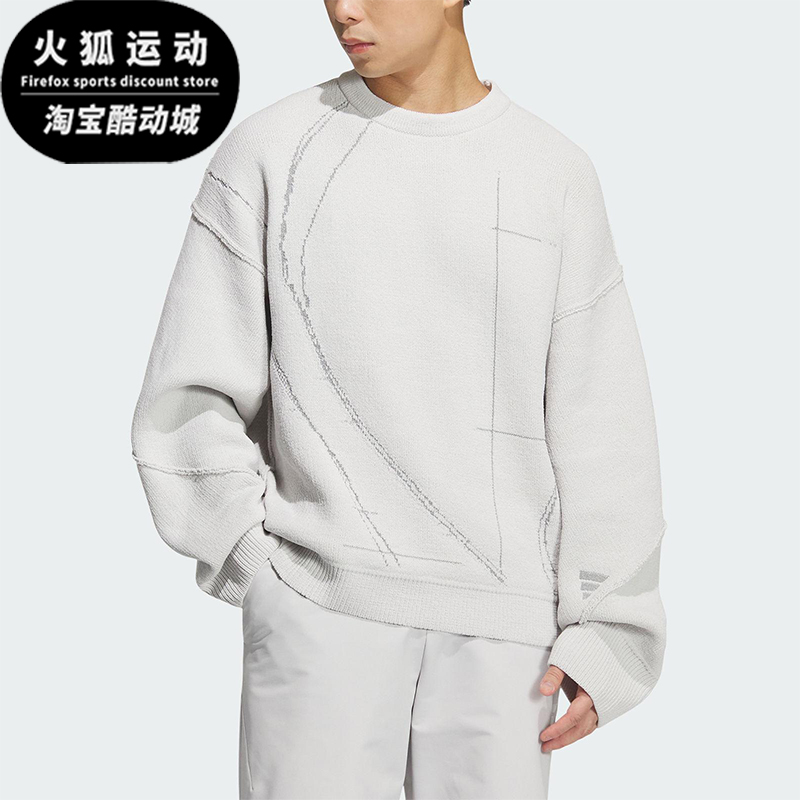 Adidas/阿迪达斯正品2025男士休闲日常宽松圆领针织衫卫衣KC2598