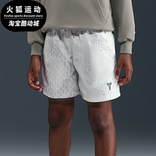 IB7082 Nike Kobe大童透气梭织训练篮球运动短裤 2025 100 耐克正品