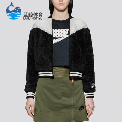 Nike/耐克正品NSWBomberWolf毛绒夹克新款经典夹克外套CJ5031-010