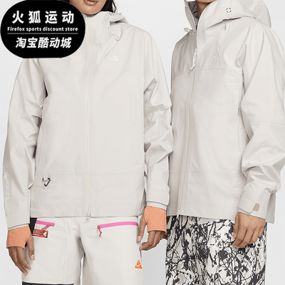 耐克男女梭织宽松户外登山外套