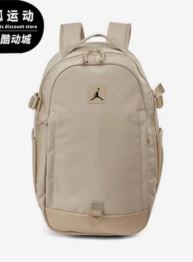 Nike/耐克正品JORDAN男女同款透气经典双肩背包JD2513007AD-002