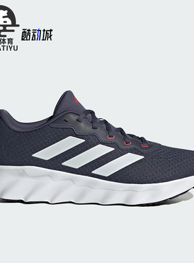 Adidas/阿迪达斯正品Switch Move男女经典透气缓震跑步鞋ID8329
