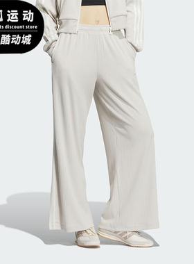 Adidas/阿迪达斯正品三叶草女士经典针织休闲宽松运动裤KB8949