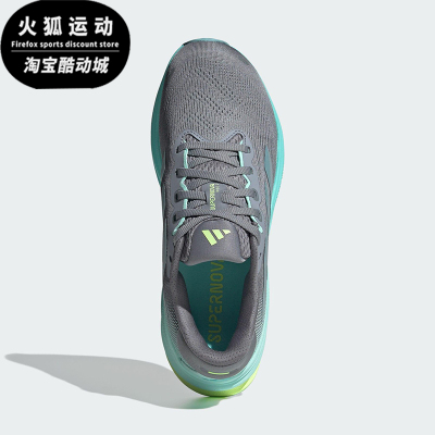 Adidas/阿迪达斯正品SUPERNOVA女士透气运动缓震时尚跑步鞋JQ7691