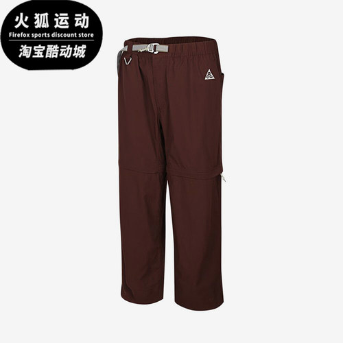 Nike/耐克正品ACG新款男棕色可拆卸速干简约休闲裤IQ6350-216