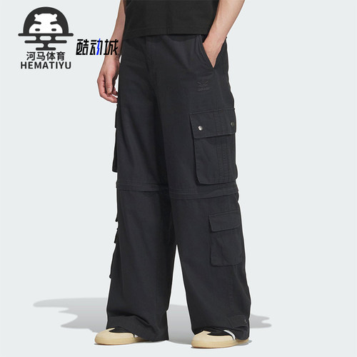 Adidas/阿迪达斯正品三叶草男士经典可拆卸工装多口袋长裤KF4946