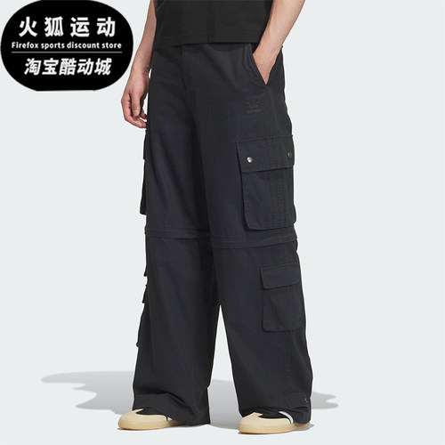 Adidas/阿迪达斯正品三叶草男士经典可拆卸工装多口袋长裤KF4946