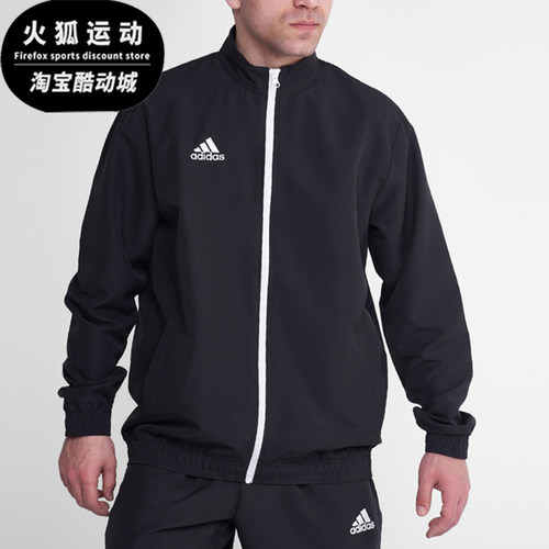 Adidas/阿迪达斯正品Entrada2Entrada休闲经典透气夹克外套H57534